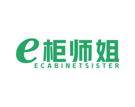 E柜师姐 ECABINET SISTER 第35类广告贸易商标图样