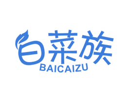 白菜族 第35类广告贸易商标图样