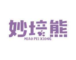 妙培熊 第35类广告贸易商标图样