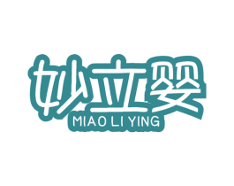 妙立婴 第35类广告贸易商标图样