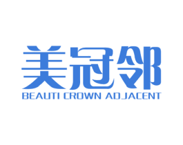 美冠邻 BEAUTI CROWN ADJACENT 第35类广告贸易商标图样