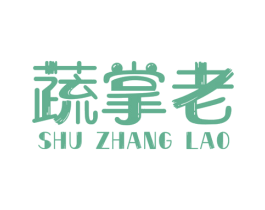 蔬掌老 第35类广告贸易商标图样