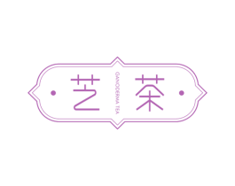 芝茶 GANODERMA TEA 第25类服装鞋帽商标图样