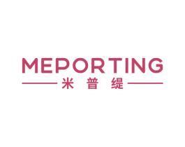 米普缇 MEPORTING 第25类服装鞋帽商标图样
