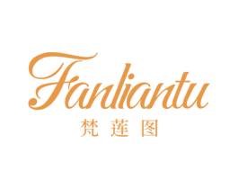 梵莲图 第25类服装鞋帽商标图样