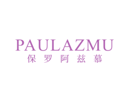 保罗阿兹慕 PAULAZMU 第25类服装鞋帽商标图样