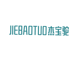杰宝驼 第25类服装鞋帽商标图样