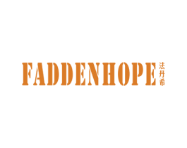 法丹希  FADDENHOPE 第25类服装鞋帽商标图样