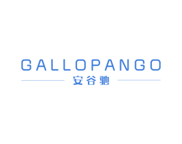 安谷驰 GALLOPANGO 第25类服装鞋帽商标图样