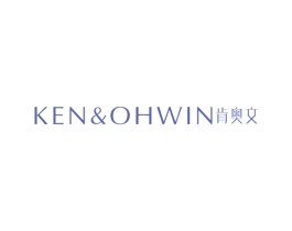 肯奥文 KEN&OHWIN 第25类服装鞋帽商标图样