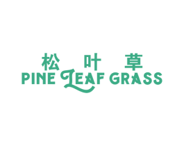 松叶草 PINE LEAF GRASS 第25类服装鞋帽商标图样