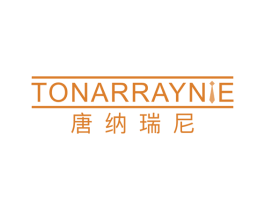唐纳瑞尼 TONARRAYNIE 第25类服装鞋帽商标图样