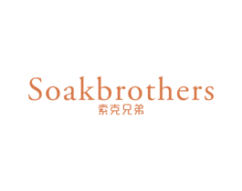 索克兄弟 SOAKBROTHERS 第25类服装鞋帽商标图样