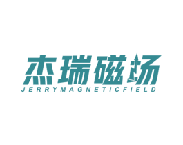 杰瑞磁场 JERRYMAGNETICFIELD 第25类服装鞋帽商标图样
