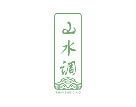 山水调 第25类服装鞋帽商标图样