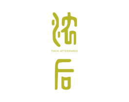 后THICKAFTERWARDS 第25类服装鞋帽商标图样