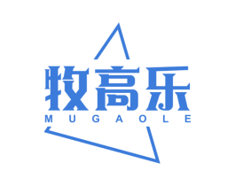 牧高乐 第25类服装鞋帽商标图样