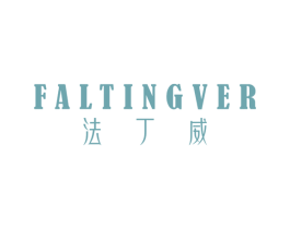 法丁威 FALTINGVER 第25类服装鞋帽商标图样