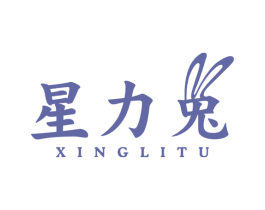 星力兔 第25类服装鞋帽商标图样