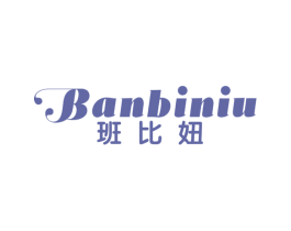 班比妞 第25类服装鞋帽商标图样