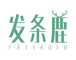 发条鹿 第25类服装鞋帽商标图样