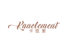 卡恩素 KAN ELEMENT 第25类服装鞋帽商标图样