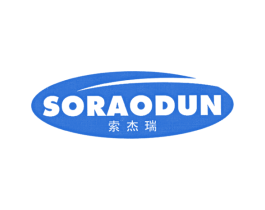 索杰瑞 SORAODUN 第25类服装鞋帽商标图样