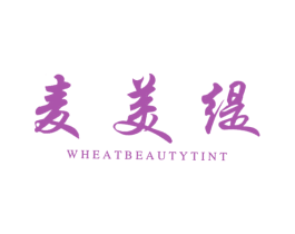 麦美缇 WHEATBEAUTYTINT 第25类服装鞋帽商标图样