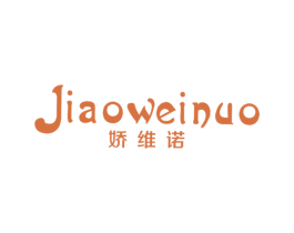 娇维诺 第25类服装鞋帽商标图样