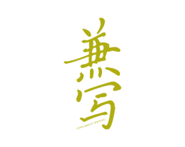 兼写 CONCURRENT WRITING 第25类服装鞋帽商标图样