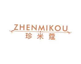 珍米蔻 第25类服装鞋帽商标图样