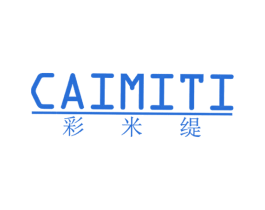 彩米缇 第25类服装鞋帽商标图样