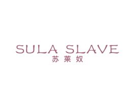 苏莱奴 SULA SLAVE 第25类服装鞋帽商标图样