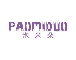 泡米朵 第25类服装鞋帽商标图样
