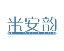 米安韵 RICE TRANQUIL CHARM 第25类服装鞋帽商标图样