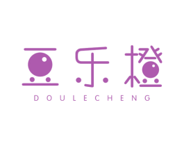 豆乐橙 第25类服装鞋帽商标图样