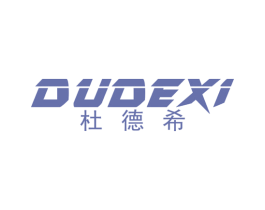 杜德希 第25类服装鞋帽商标图样
