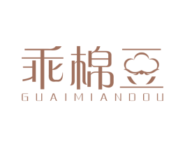 乖棉豆 第25类服装鞋帽商标图样