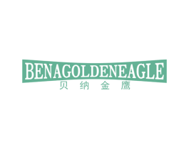 贝纳金鹰 BENAGOLDENEAGLE 第25类服装鞋帽商标图样