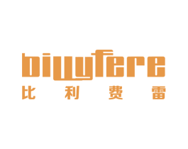 比利费雷 BILLYFERE 第25类服装鞋帽商标图样