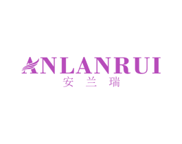 安兰瑞 第25类服装鞋帽商标图样