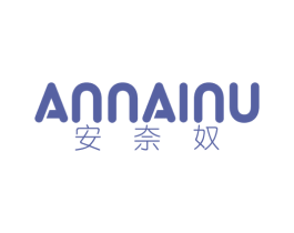 安奈奴 第25类服装鞋帽商标图样