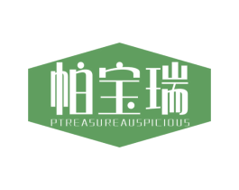 帕宝瑞 PTREASUREAUSPICIOUS 第25类服装鞋帽商标图样