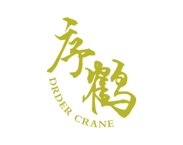 序鹤 DRDER CRANE 第25类服装鞋帽商标图样