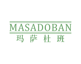 玛萨杜班 MASADOBAN 第25类服装鞋帽商标图样
