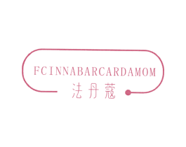 法丹蔻 FCINNABARCARDAMOM 第25类服装鞋帽商标图样