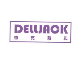 杰克戴儿  DELLJACK 第25类服装鞋帽商标图样