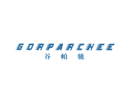 谷帕驰 GORPARCHEE 第25类服装鞋帽商标图样