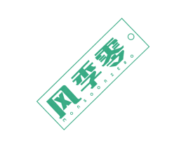 零季风 MONSOONZERO 第25类服装鞋帽商标图样