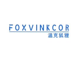 温克狐狸 FOXVINKCOR 第25类服装鞋帽商标图样